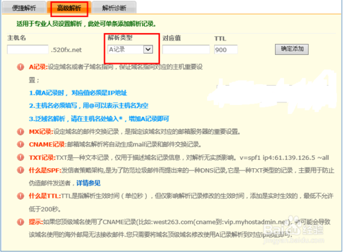 如何把域名解析到網站空間IP上？